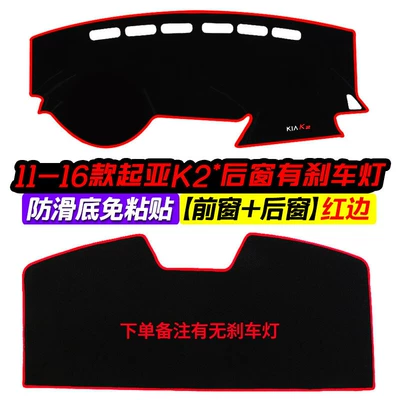 Car Decoration Sun Protection — Günəş əleyhinə siperlik - 1116-kia-k2-front-window-rear-window-red-edge