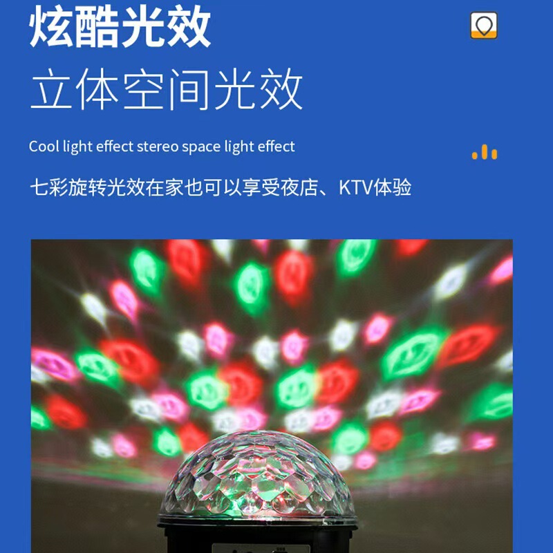 クロスボーダーKTV bluetooth音楽大魔球bluetooth接続知能リモコン七彩雰囲気灯回転大魔球灯|undefined