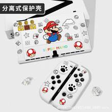 Switch保护套游戏机四剑客OLED保护壳硅胶软壳黑色防摔防磨保护套