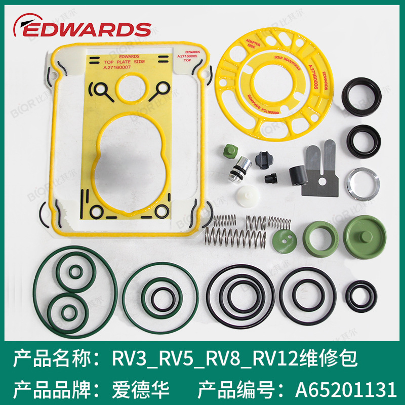 EDWARDS爱德华RV12真空泵维修包/保养包A65201131原装配件