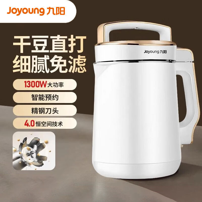 Jiuyang soybean milk machine DJ16E-D268 household 1.6L wall-free filter double reservation automatic multi-function intelligent Jiuyang soybean milk machine DJ16E-D268 household 1.6L wall-free filter double reservation automatic multi-function intelligent