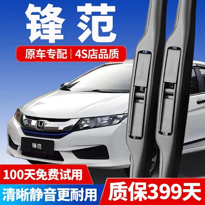 Honda Fengfan 08/11/13/14/17/19 modelləri üçün səssiz şüşə silənlər