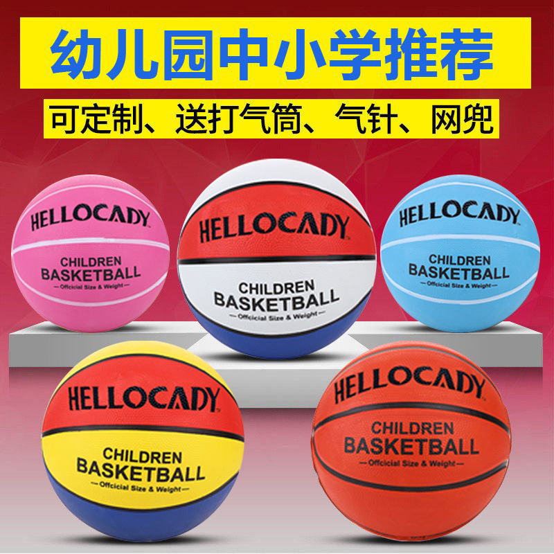 Authentic primary school children kindergarten children basketball wear-resistant 3-4-5 7 baby youth training special rubber ball