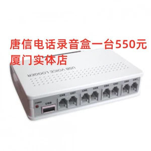 唐信 8-й телефонная запись телефонной записи 8-way USB-интерфейс стационарный запись поля записи входящего звонка Телефонная запись
