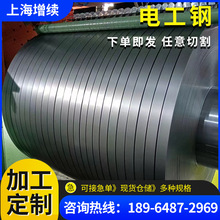 電工鋼武鋼矽鋼片 無取向電工鋼現貨供應矽鋼片可加工分條開平