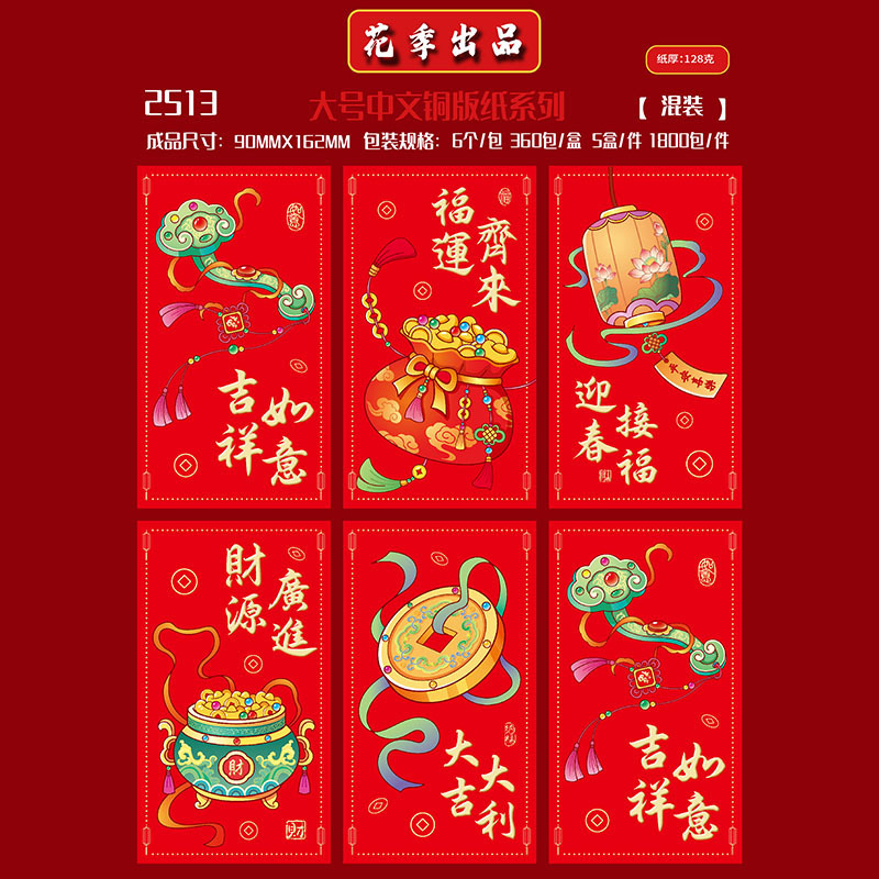 花の季節 2026 年馬の赤い封筒新年の新しい漫画の赤い封筒新年の赤い封筒クリエイティブな新年の財布|undefined