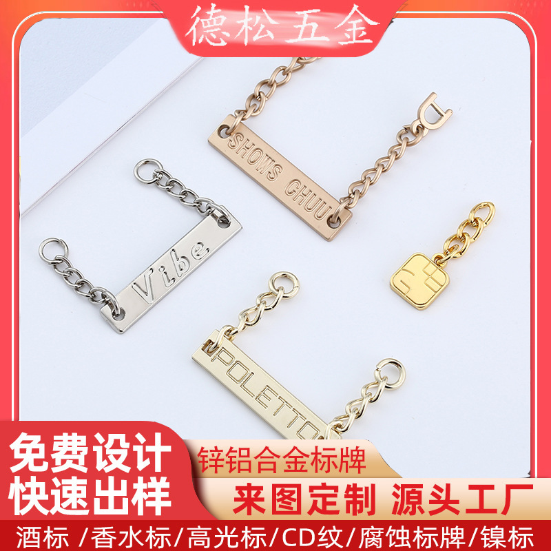 金属链商标五金标牌服装锌合金压铸枪色链条标牌大衣铭牌工厂制作