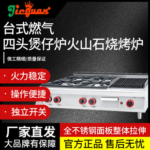 ���Âܹ�GH-999-1̨ʽȼ�����^���Рt��ɽʯ�����t799-1����
