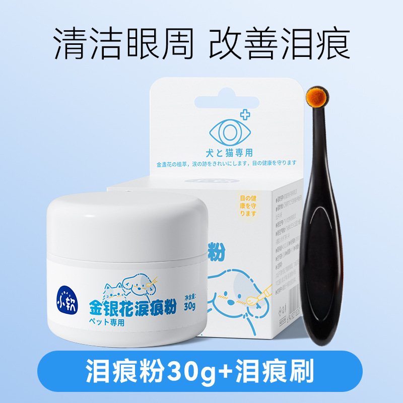 인동덩굴 눈물자국 파우더 30g (눈물자국 브러쉬 무료)