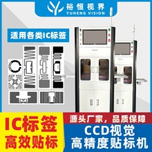 IC��Ә˺��߾����N�˙C CCDҕ�X�߾�׼��λ�N�� ��Ч�N�˙C�S��