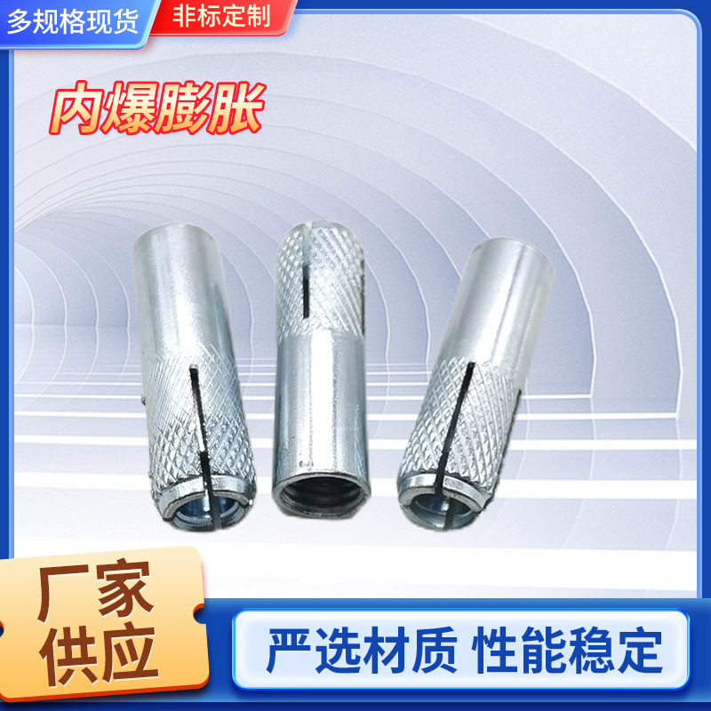 内爆膨胀壁虎内迫型水钻螺丝蓝白锌内螺母吊顶平爆螺栓