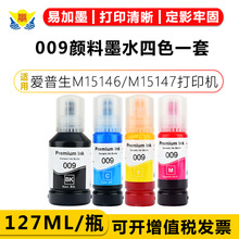 ���A���m�Ð�����009īˮEpson M15146/M15147/M15188/L15158/168