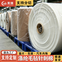 软硬可定制 背胶阻燃 减震隔音包装内衬卷材涤纶毛毡针刺棉无纺布