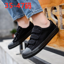 黑色帆布鞋男一脚蹬懒人鞋士大码休闲47子46码男板鞋男平底魔术贴
