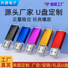 投标亮彩U盘32GU盘64g金属防水u盘128gu盘大容量展会礼品logo订制