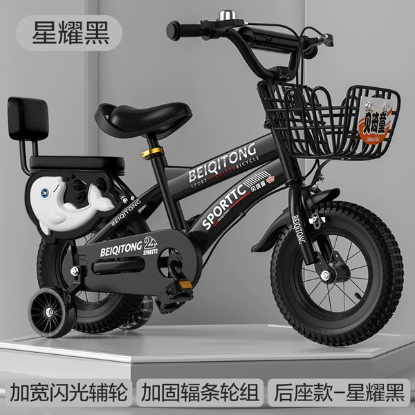 Luxury Black [High -Strong Rolling]+Further Tyrant Flash Wheel+Rearcete+Gift Pack+Protecting Net