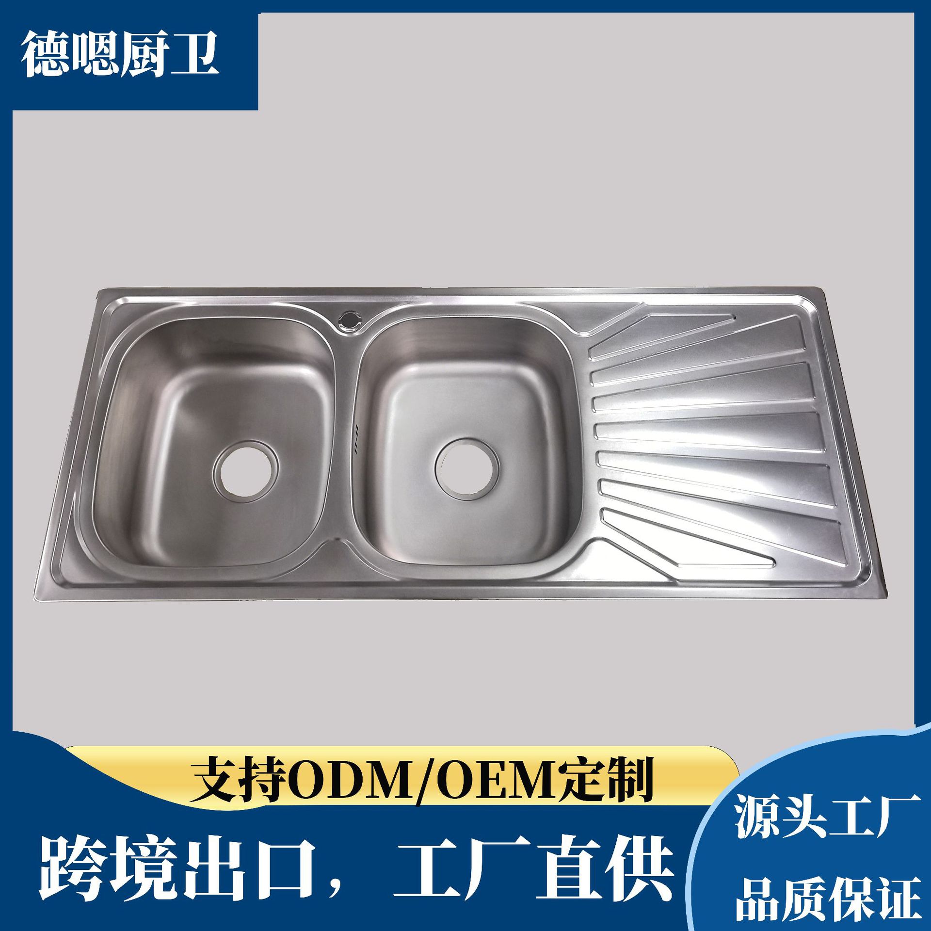 厂家批发不锈钢水槽出口尼日利亚外贸水槽双盆带板厨房卫浴