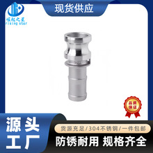304不锈钢E型快速接头卡扣式宝塔头软管快插高压水管活接皮接公头