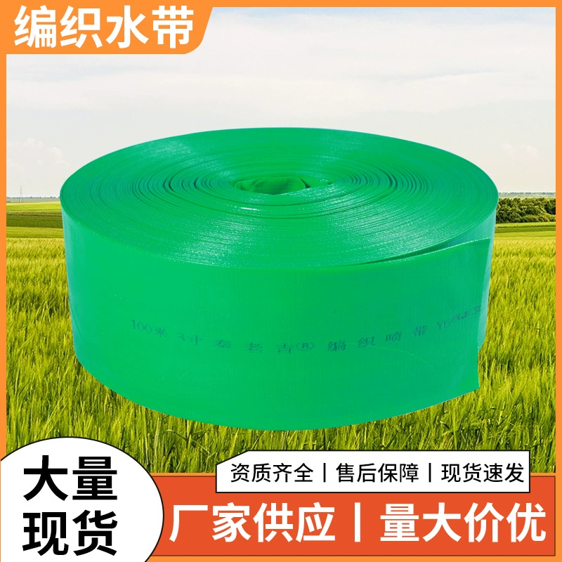 Спот сельскохозяйственная поливная лента взрывозащищенная тканая микро-распылительная лента шланг для орошения водопроводная труба полимерная зеленая плетеная водяная лента