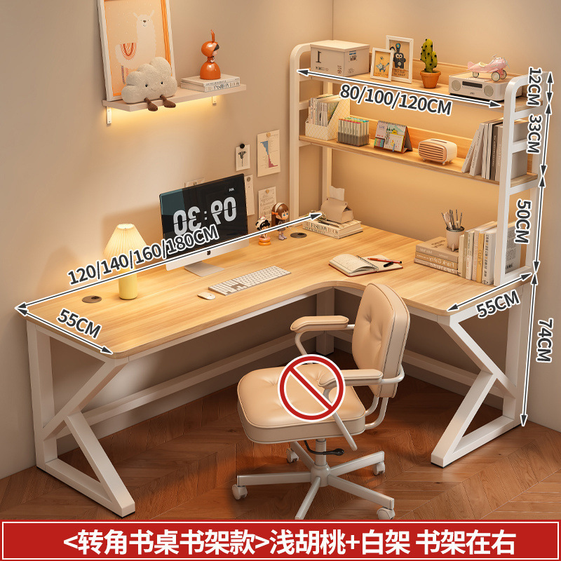 转角书桌书架一体加固学生简约家用电脑桌台式加宽耐用拐角写字桌|undefined