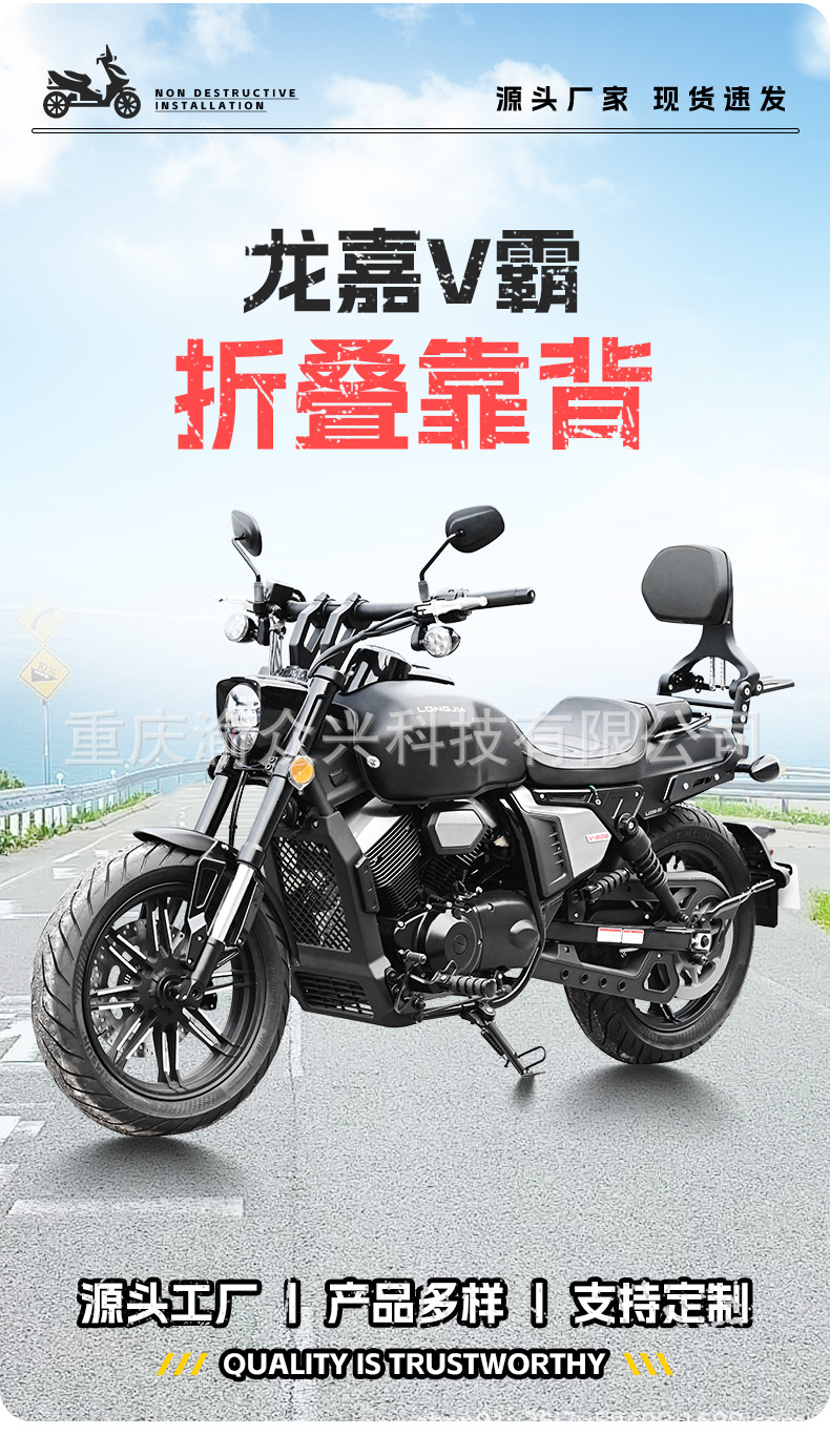 Applicable Loncin V-Bobber Folding Backrest Driver Backrest Passenger Backrest Telescopic Motorcycle Folding Backrest Modification