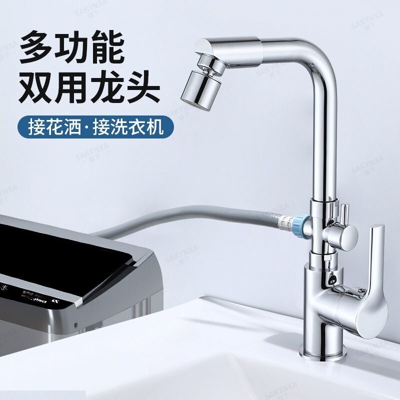 Dual-use hot and cold faucet with shower head for basin, bath, balcony, washing machine, with diverter and hand spray for hand washing Dual-use hot and cold faucet with shower head for basin, bath, balcony, washing machine, with diverter and hand spray for hand washing