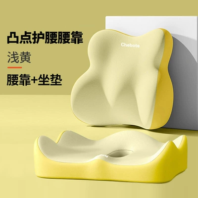 Waist support: Cross-Border Car Seat Lumbar Support - light-yellow-lumbar-support-seat-cushion-one-size-fits-all