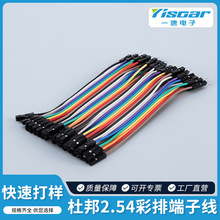 2.54���Ŷ��Ӿ� �Ű10CM����ĸDC�Դ������������B�Ӿ���