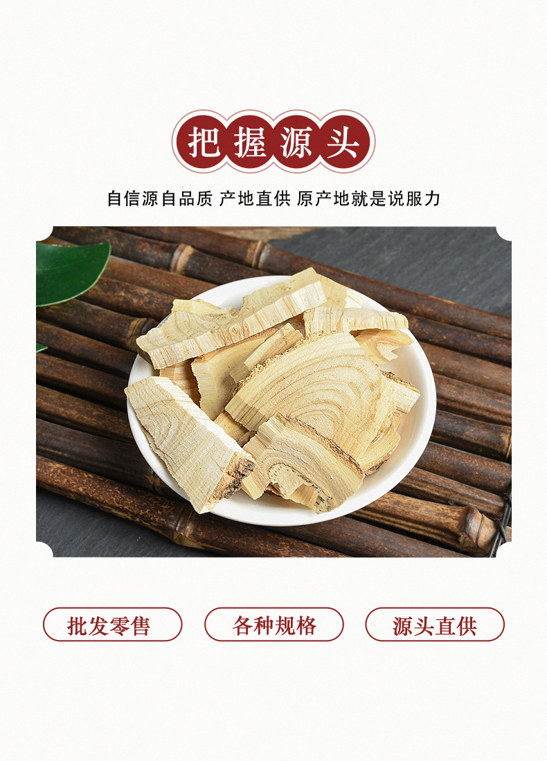 Ci Wu Jia Root Slices (Eleutherococcus senticosus) — Dried Siberian Ginseng Root, 500g key features