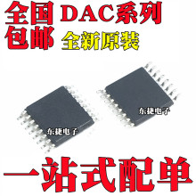 ȫ��ԭװ DAC5573IPWR DAC6573IPWR DAC8554IPWR ��ƬTSSOP16