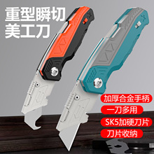 美工刀重型锌合金加厚折叠刀SK4牛角刀片壁纸刀电工刀剥线勾刀