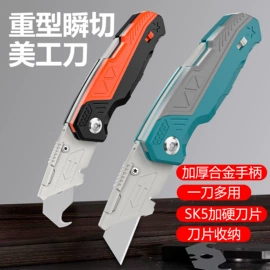 卷尺;美工刀;刀片