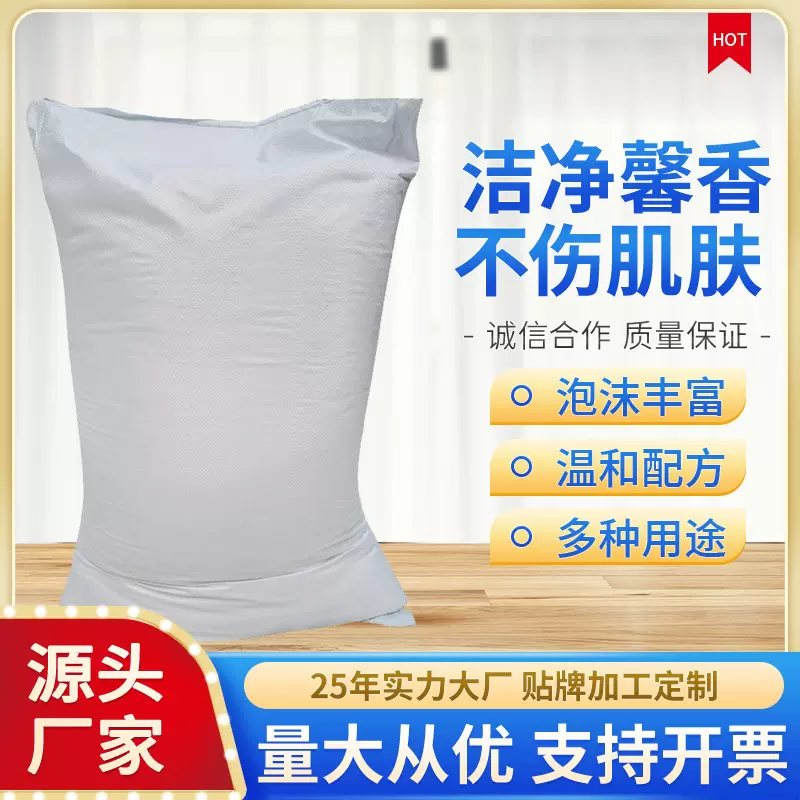25kg散装洗衣粉 酒店宾馆冷水速溶大袋50斤洗衣粉 洗衣粉批发厂家