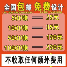 纸盒;名片印刷;信纸、信封