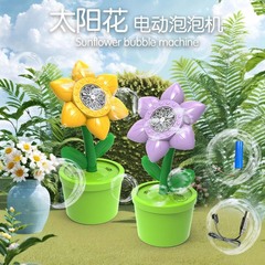 跨境向日葵太陽花玫瑰花泡泡機電動吹泡泡全自動燈光戶外花園