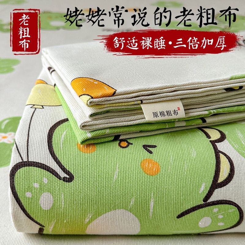 Raw Cotton Coarse Cloth Single or Three-Piece Set Bed Sheet, Cooling Mat, Pastoral Style Bed Cover, Protective Cover, Non-Pure Cotton Mattress Cover