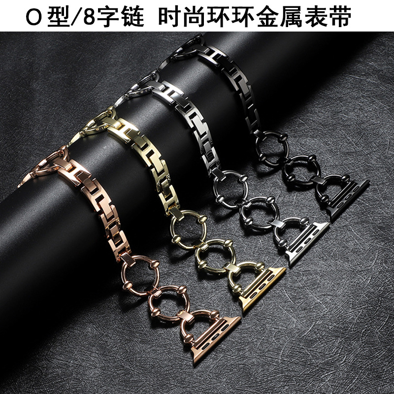 适用苹果金属环形表带AppleWatch o型 8字型金属环形表带时尚表带