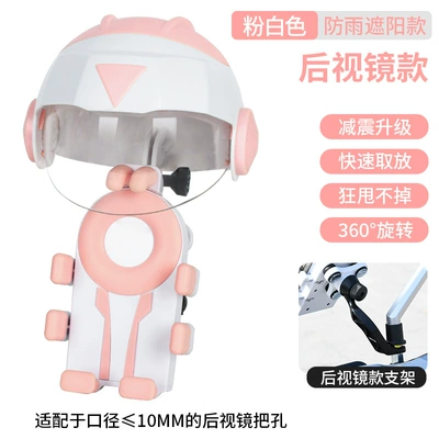with Fixed Battery Mount, Rainproof and – Motorcycle frame - pink-and-white-armor-set-mirror-handle-style
