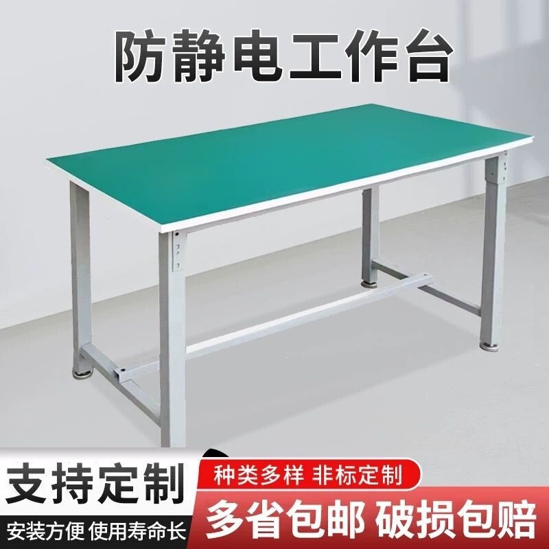 Heavy-Duty Anti-Static Workbench with Lights, Workshop Assembly Line Operation Table, Maintenance Laboratory Table, Packing Table, Table