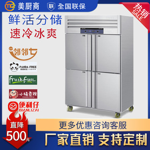 四门冰柜商用双温冷藏冷冻立式保鲜柜厨房大容量冷柜四开门冰箱-阿里巴巴