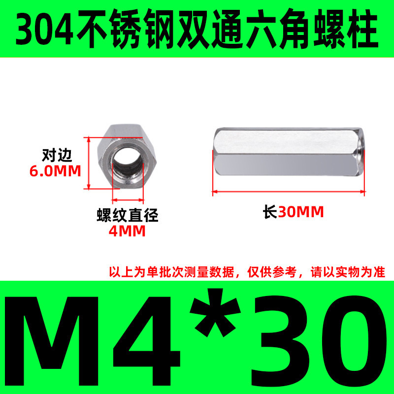 304ステンレス双通六角柱延長ナット銅柱支持隔離柱ケース配線スタッドM2-M6|undefined