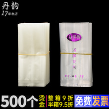 通用透明茶叶袋磨砂10克真空袋一次性食品花茶小包装袋小泡袋
