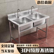 L7304加厚不锈钢商用饭店厨房洗菜盆洗手双槽单池洗碗解冻水池水