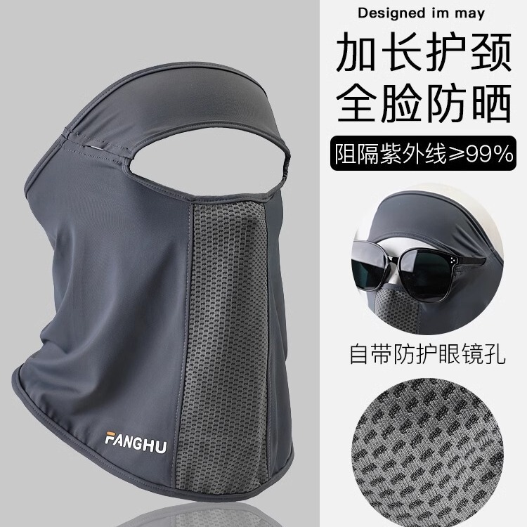 2026 New Sun Protection Full-Face and Neck Protection Integrated Sun Protection Mask for Men and Women, Anti-Uv Outdoor Ice Silk Face Mask 2026 New Sun Protection Full-Face and Neck Protection Integrated Sun Protection Mask for Men and Women, Anti-Uv Outdoor Ice Silk Face Mask