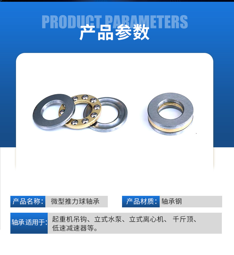微型推力球轴承_03.jpg