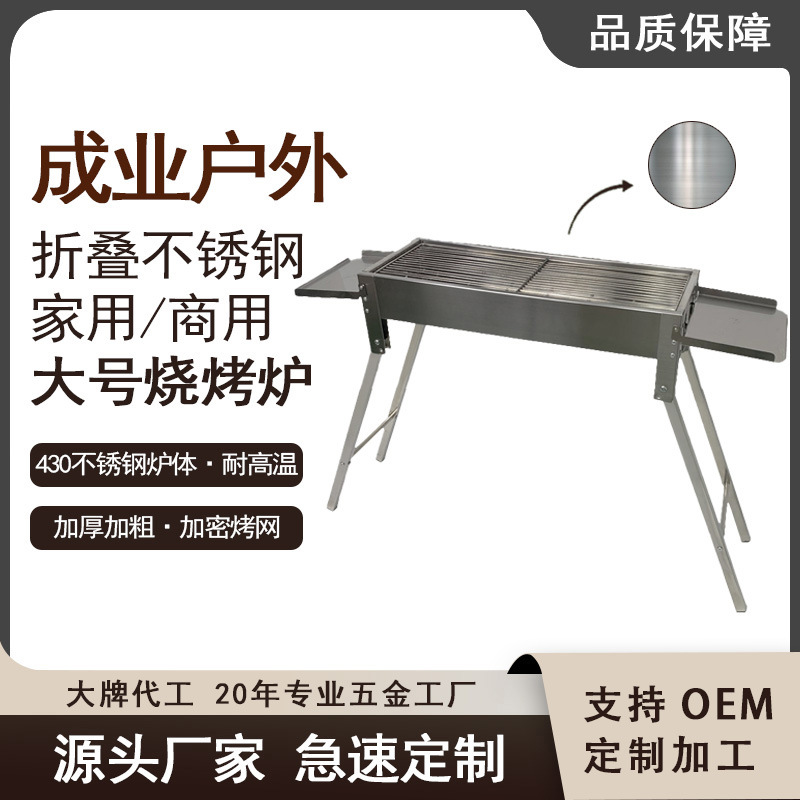 Customized Thickeneded Barbecue Grill Outdoor Large Stainless Steel Foldableing Barbecue Rack Portable Household Charcoal Barbecue Grill