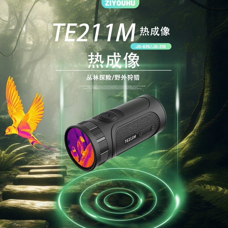 Gaode TE211M Raider Ручной инфракрасный тепловизор HD Hot Search Универсальное устройство ночного видения Free Tiger