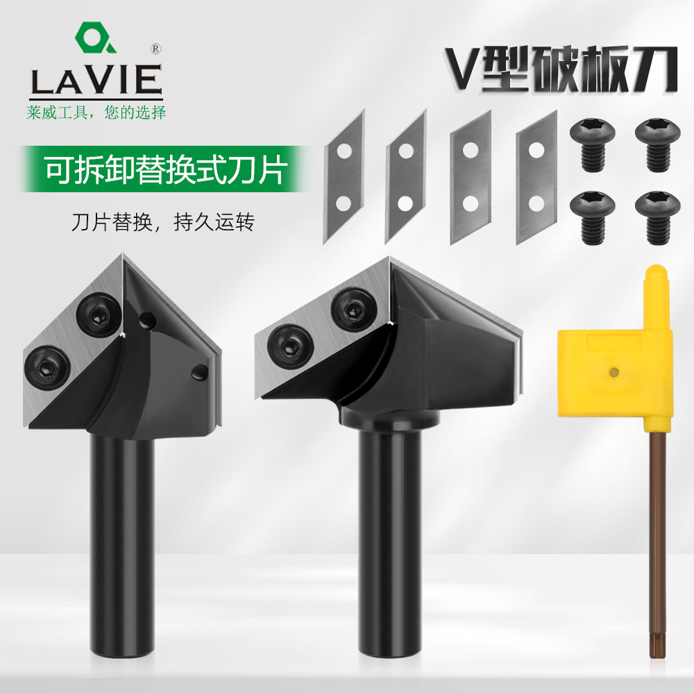 1/2柄V型破板刀开槽刀90度120度八件套钨钢合金木工铣刀拉槽铣刀