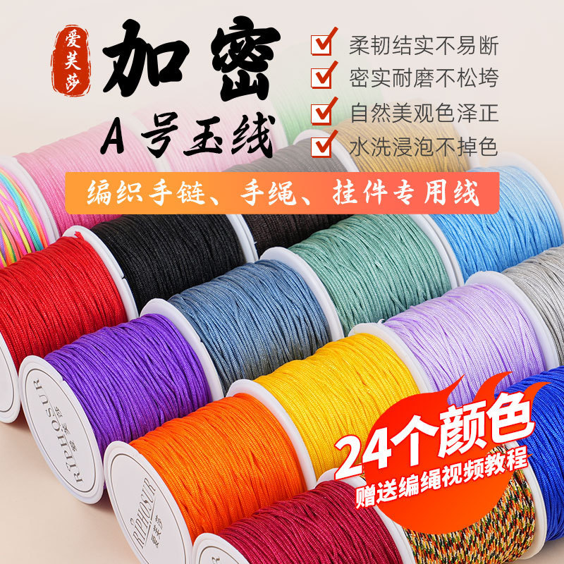 A Grade Jade Wire 1.0mm Jewelry Wire Hand-Woven Rope DIY Material Bracelet Hand Rope Necklace Rope Accessories