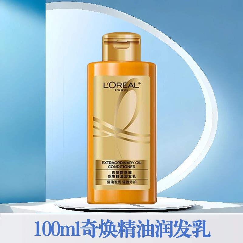 欧莱雅洗发水精油润养针对干枯发质洗头润发柔顺多功效可选择严选|undefined